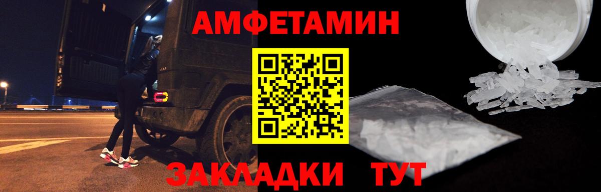 АМФЕТАМИН VHQ Электросталь