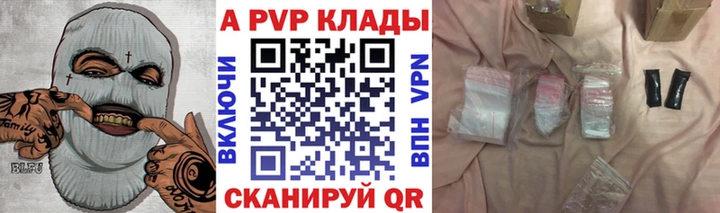 А ПВП кристаллы  Электросталь 
