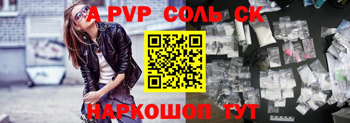 Альфа ПВП мука  Вход с VPN  Электросталь  A-PVP Crystall 