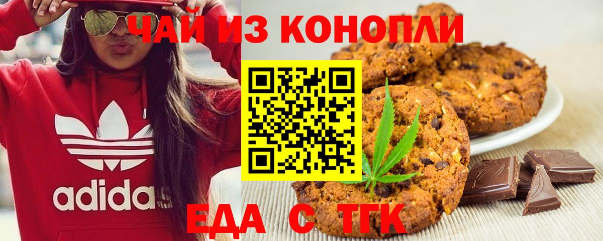 Canna-Cookies марихуана  Электросталь 