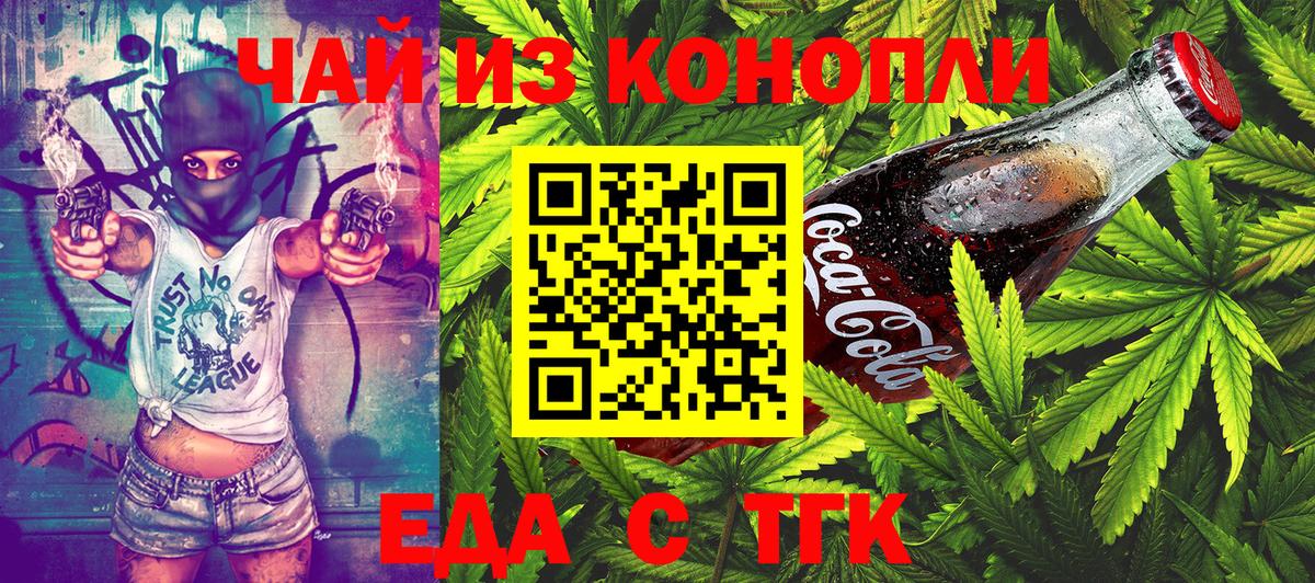 Canna-Cookies конопля  Вход с VPN  Электросталь 