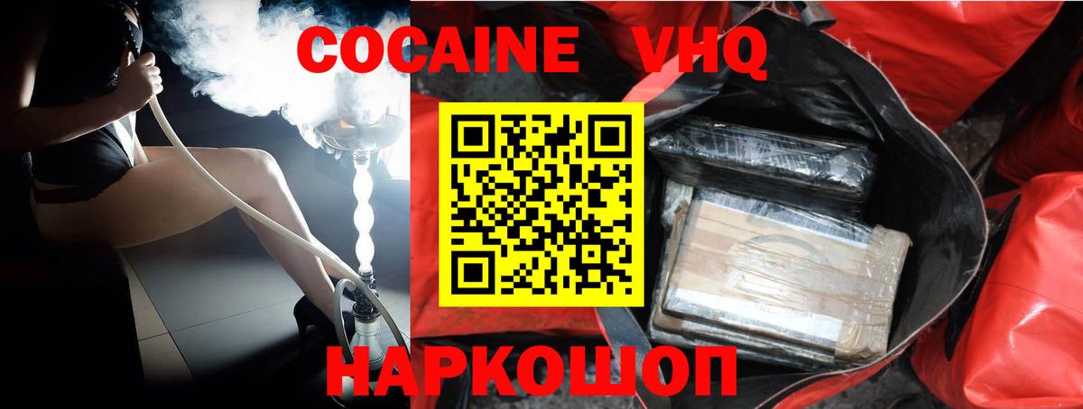 COCAIN 98% Электросталь