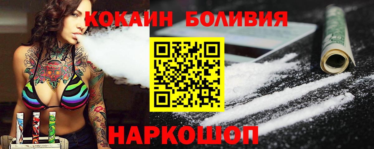 Электросталь  КОКАИН  Вход с VPN  COCAIN FishScale 