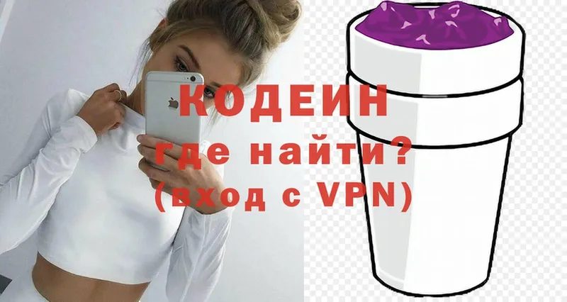 OMG сайт  Электросталь  Кодеиновый сироп Lean напиток Lean (лин) 