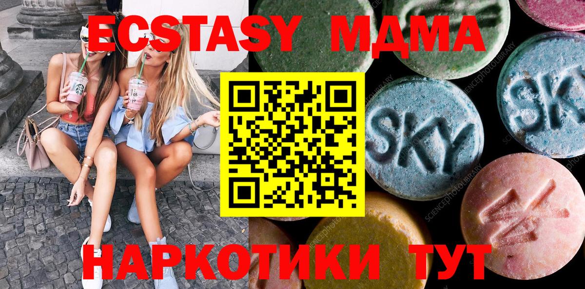 Ecstasy таблы Электросталь