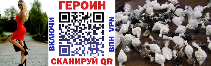 ГЕРОИН гречка Электросталь