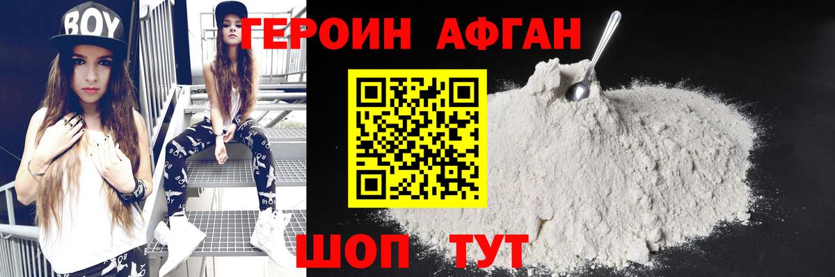 ГЕРОИН VHQ Электросталь