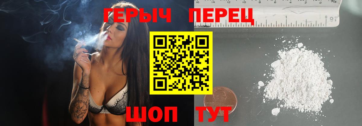 ГЕРОИН Heroin  Электросталь 