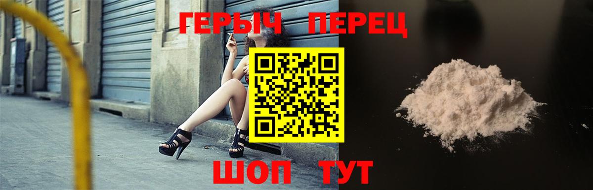Электросталь  ГЕРОИН  Вход с VPN  Героин VHQ 