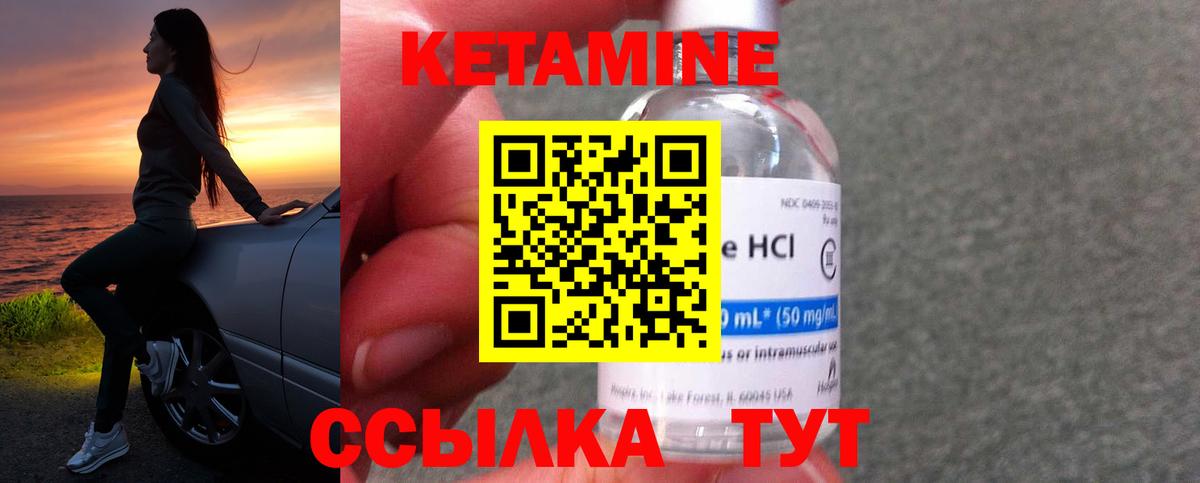 КЕТАМИН ketamine Электросталь