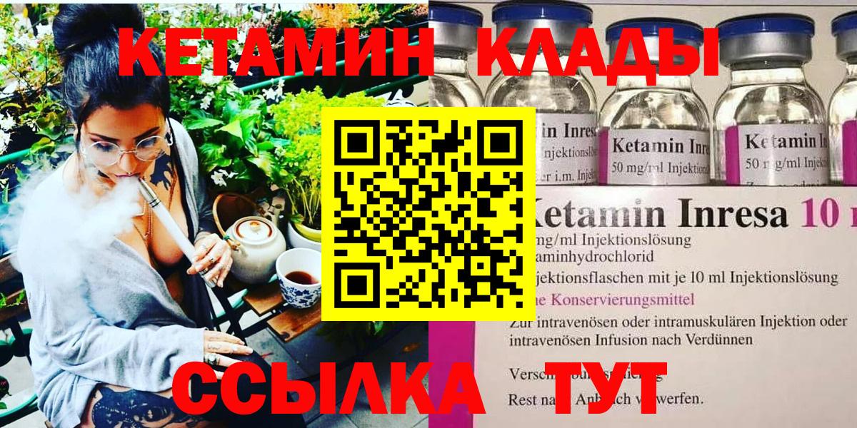 Кетамин VHQ Электросталь