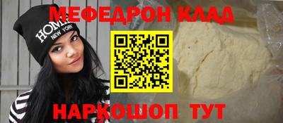 метамфетамин Волгодонск