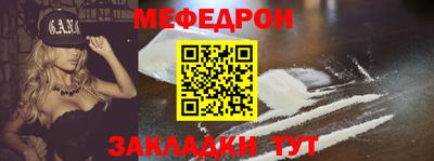 мяу мяу кристалл Волжск