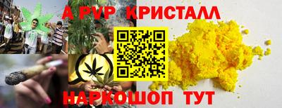 мяу мяу кристалл Волжск
