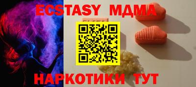 мяу мяу кристалл Волжск