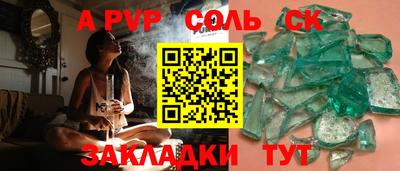 метамфетамин Волгодонск