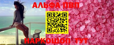 метамфетамин Волгодонск