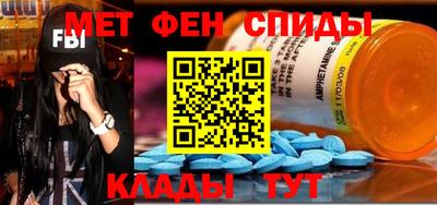 метамфетамин Волгодонск