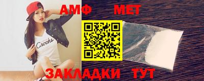 метамфетамин Волгодонск