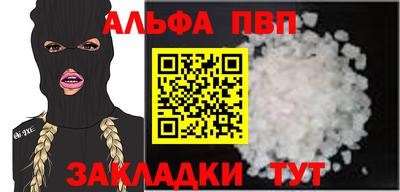 альфа пвп VHQ Будённовск