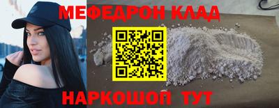 мяу мяу кристалл Волжск