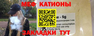 мяу мяу кристалл Волжск