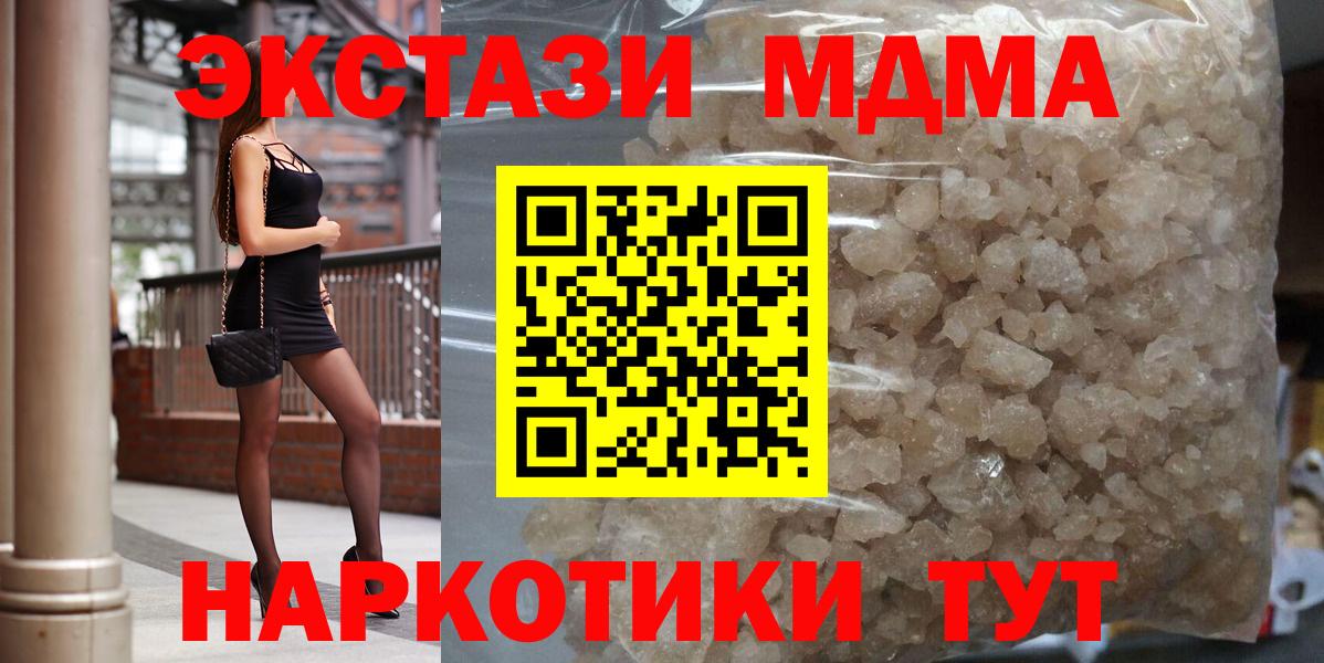 Электросталь  MDMA  MDMA кристаллы  Вход с VPN  MDMA crystal 
