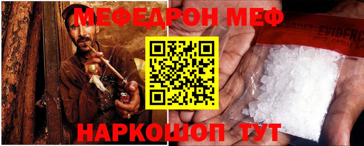 Меф кристаллы Электросталь