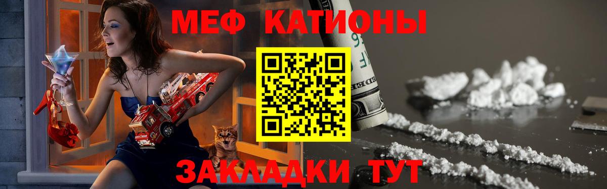 Мефедрон mephedrone  Электросталь  Меф кристаллы 