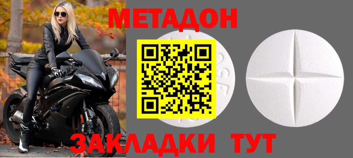 Электросталь  это телеграм  МЕТАДОН VHQ  hydra ссылки  Вход с VPN  МЕТАДОН белоснежный 