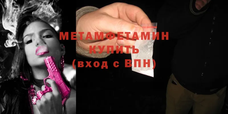 Первитин Methamphetamine  Электросталь 