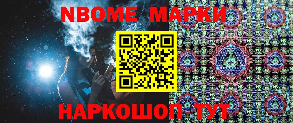 Наркотические марки 1,5мг Электросталь