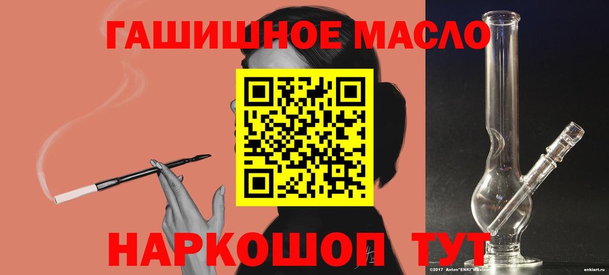 Дистиллят ТГК THC oil Электросталь